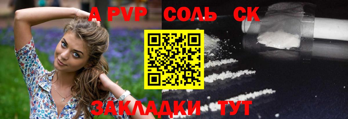 А ПВП Crystall Кимры