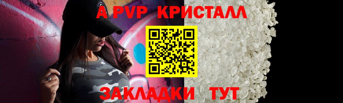 Кимры  Альфа ПВП Crystall  Alpha PVP кристаллы  Вход с VPN  Alpha PVP  A-PVP кристаллы 