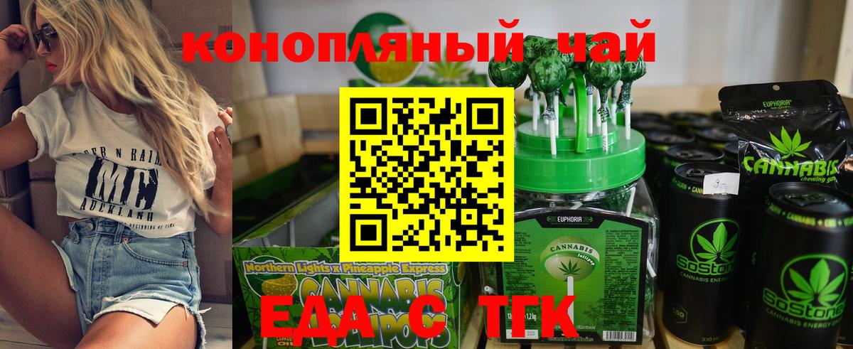 Кимры  Cannafood конопля  Вход с VPN 