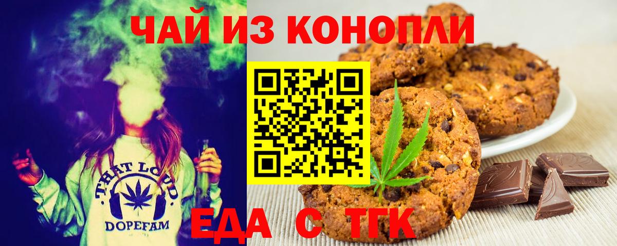 Canna-Cookies марихуана Кимры
