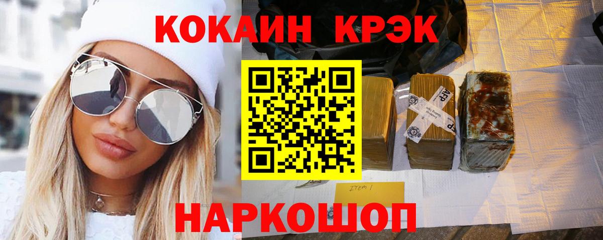 Cocaine FishScale  Вход с VPN  Кокаин  Кимры 