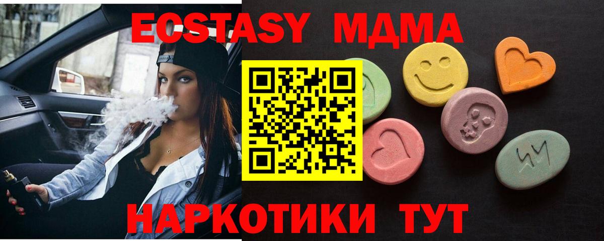 ЭКСТАЗИ DUBAI Кимры