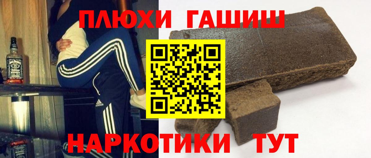 ГАШ хэш Кимры