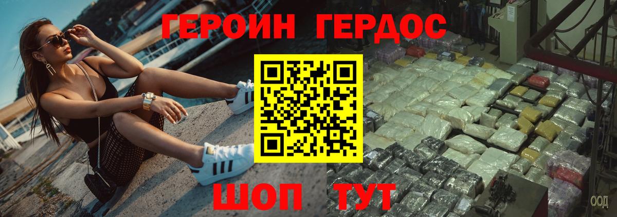 Кимры  Героин белый  Вход с VPN 
