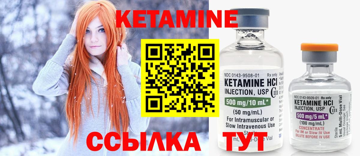 КЕТАМИН VHQ  сайты даркнета телеграм  Вход с VPN  Кимры  КЕТАМИН VHQ 