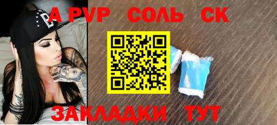 сатива Лесосибирск