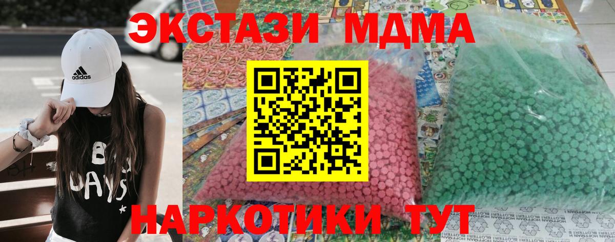 MDMA Molly Кимры