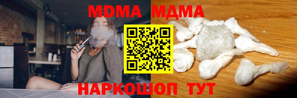 MDMA crystal  Вход с VPN  МДМА Molly  Кимры 