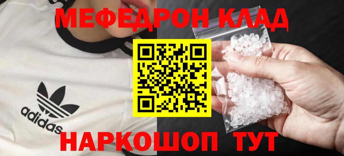 Мефедрон Кимры