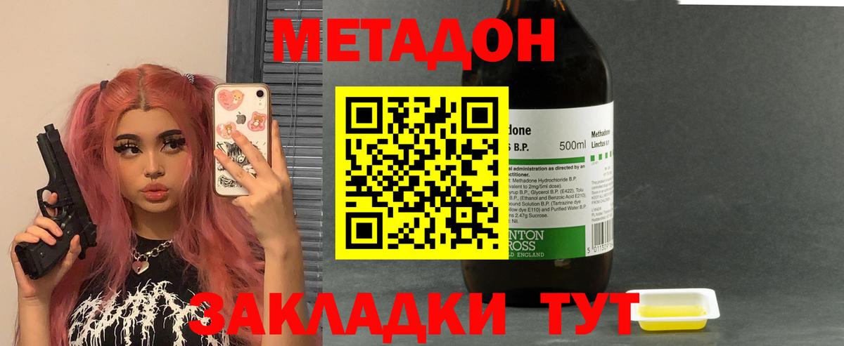 МЕТАДОН мёд  Вход с VPN  Метадон мёд  блэк спрут зеркало  Кимры 