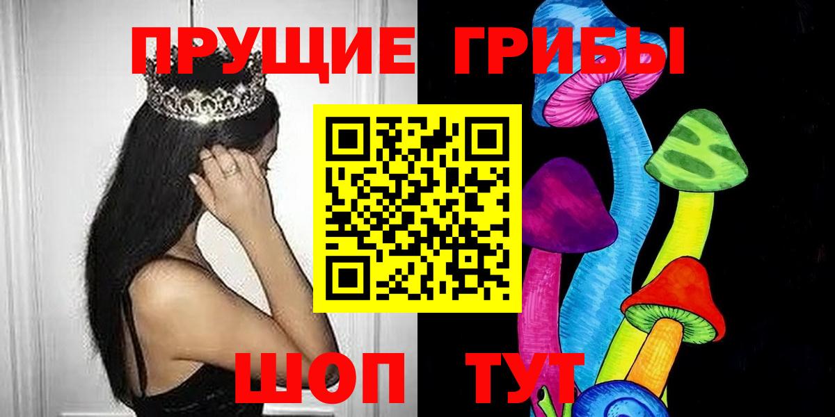 Галлюциногенные грибы прущие грибы  Вход с VPN  Кимры 